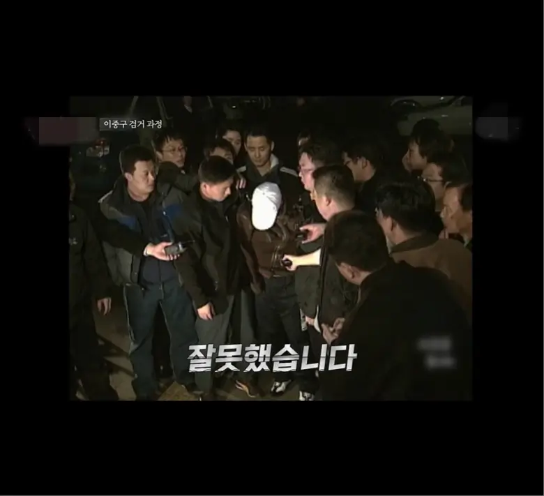 단 한마디 잘못했습니다.