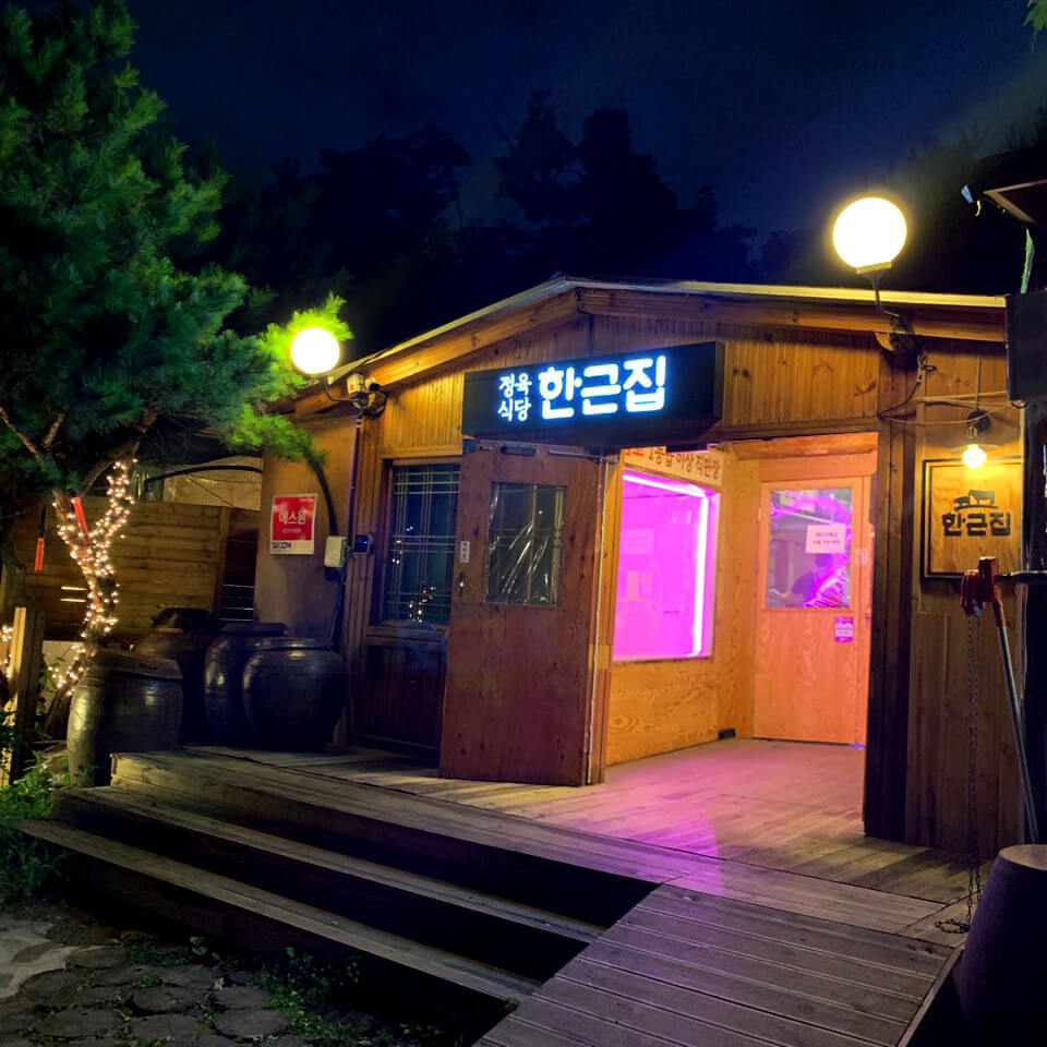 생방송오늘저녁 한우 특수부위 모둠 5총사 안양 맛집