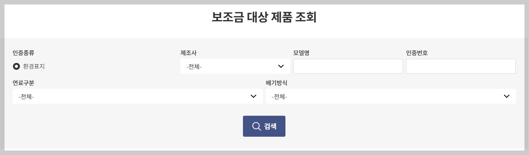 2024년 친환경 보일러 교체 지원금 신청 안내🌍