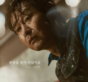 조명가게-박혁권