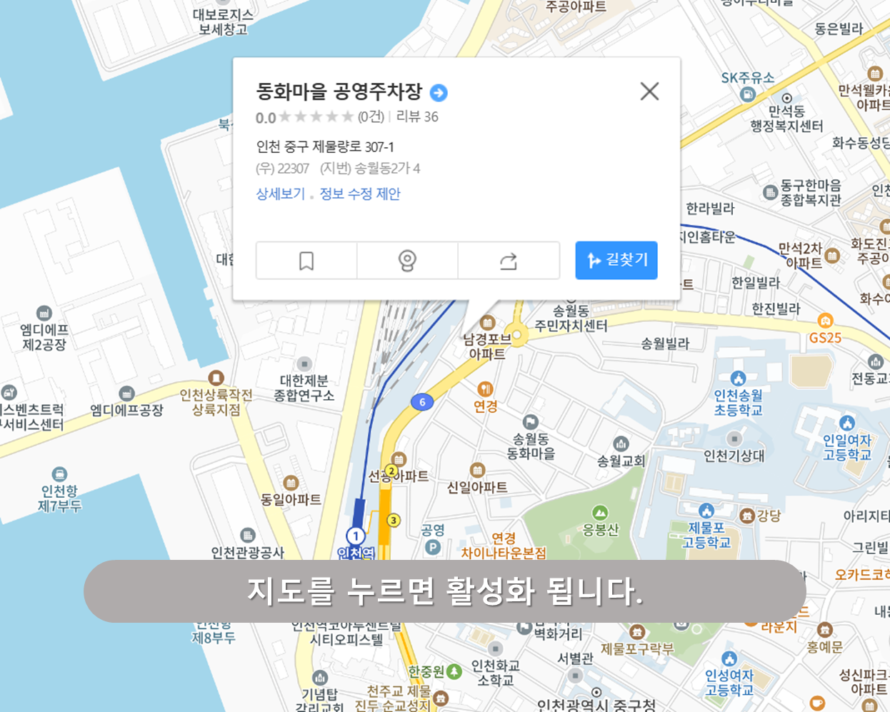 동화마을 공영주차장