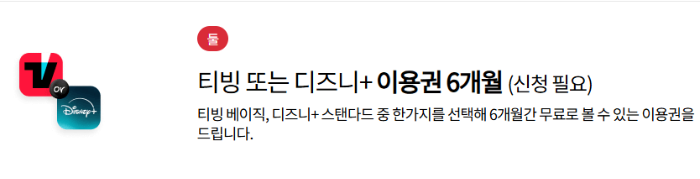 KT 고객보답 혜택 5가지 정리: 데이터&middot;OTT&middot;커피까지 무료!