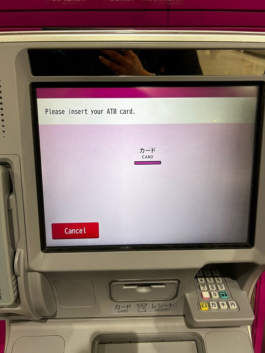 엔화인출방법-3