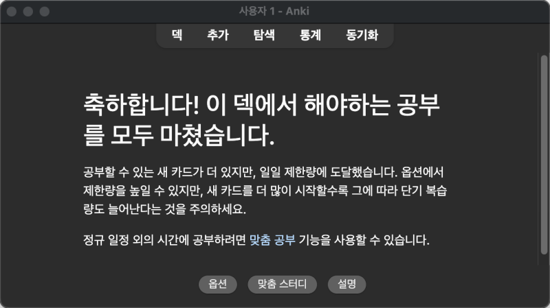 공부완료