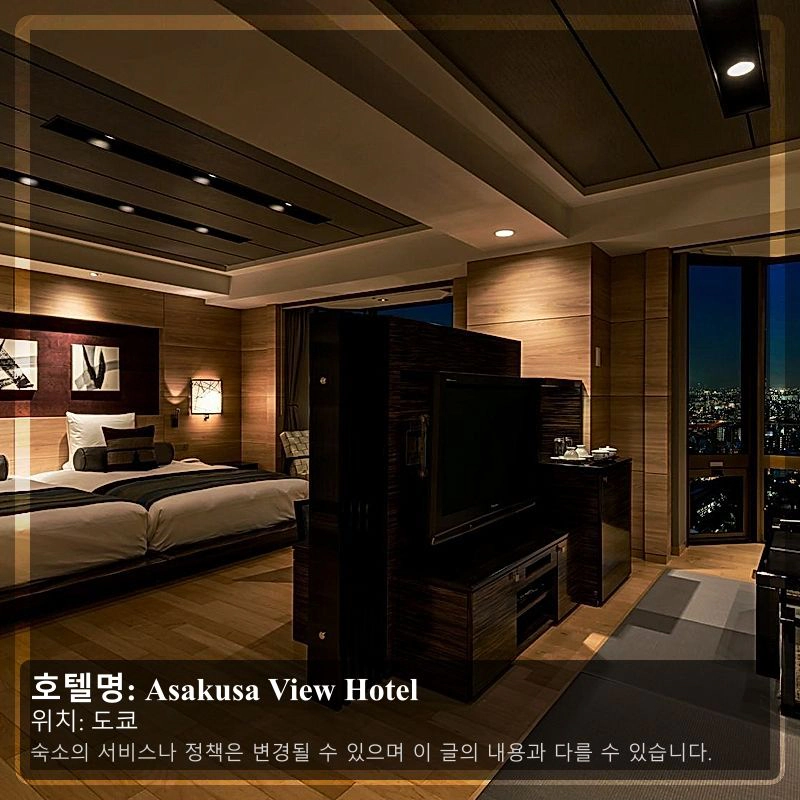 Asakusa View Hotel_2