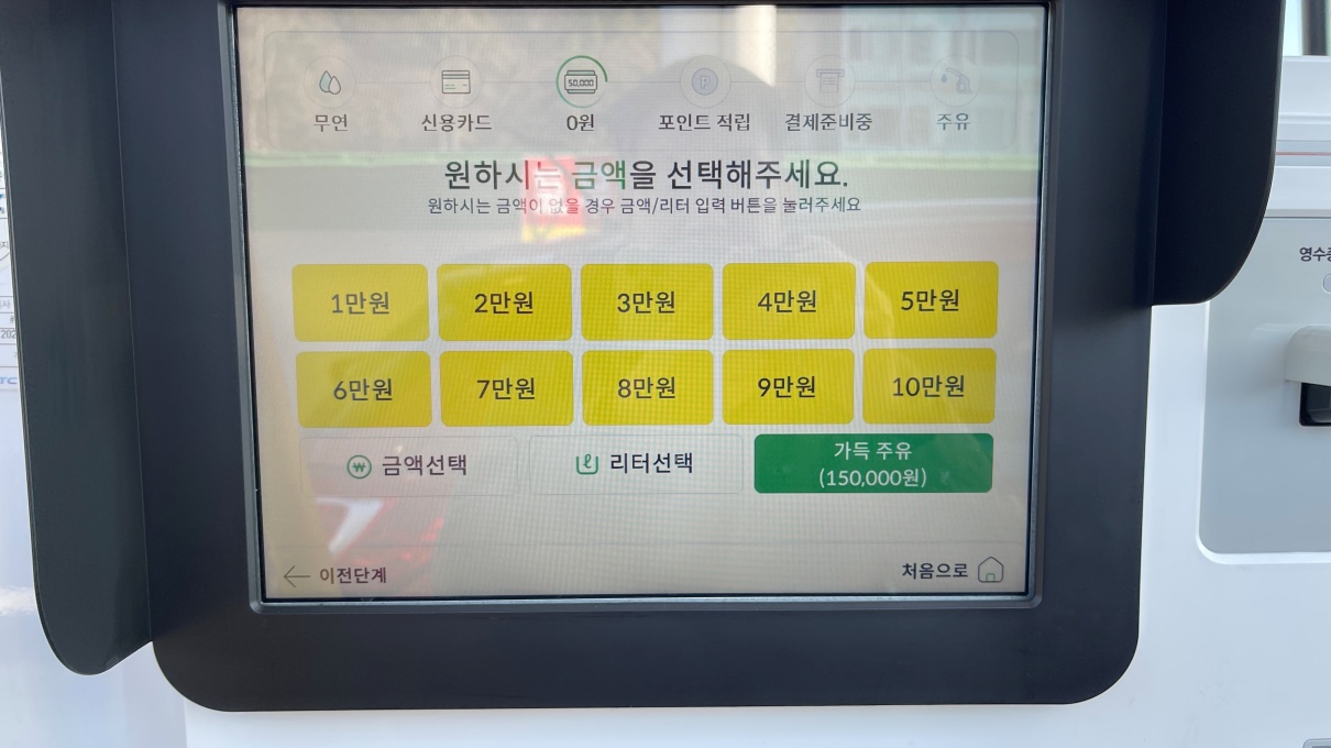 금액 설정 확인