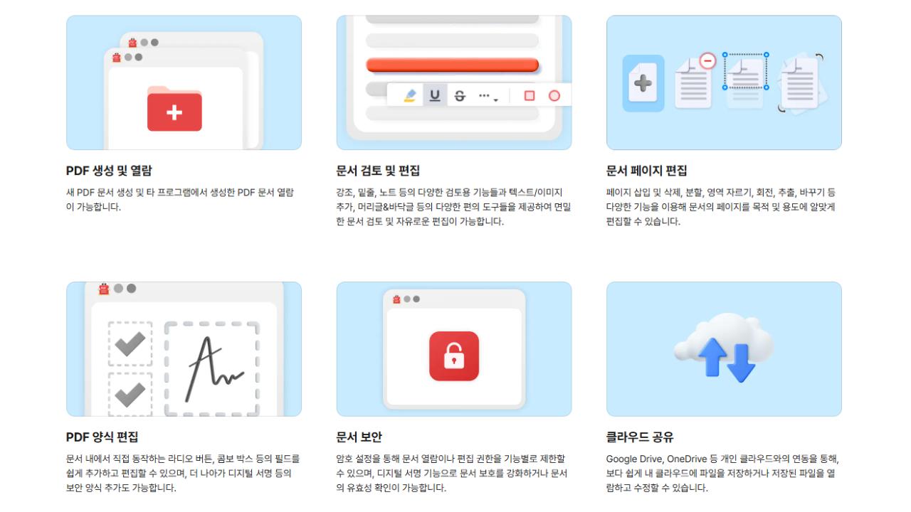 알PDF 무료 다운로드