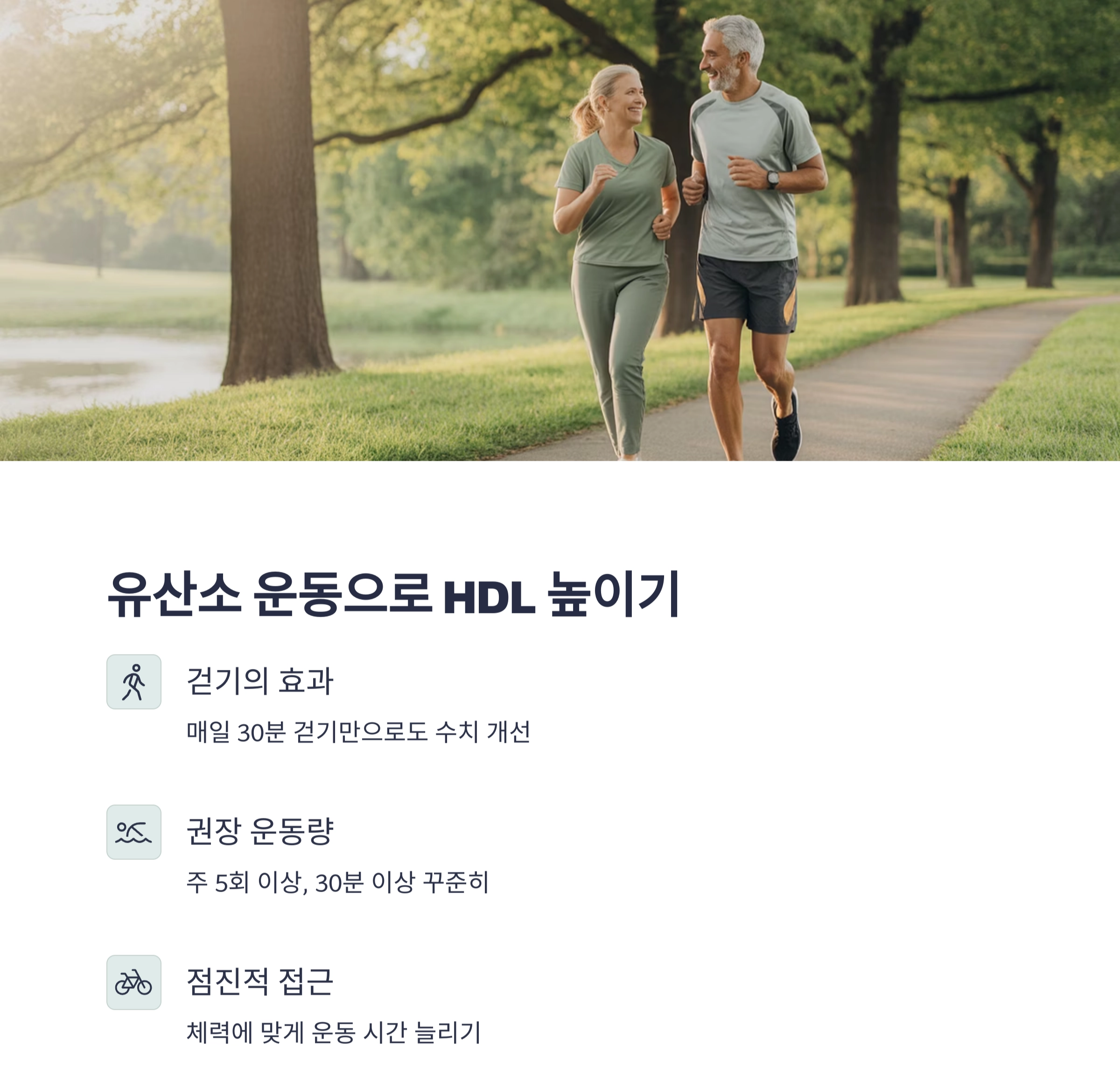 중년이라면 꼭 실천해야 할 콜레스테롤 낮추는 핵심 방법