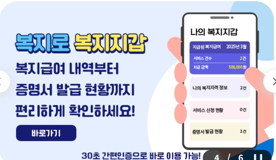 2026년 보육료 사전신청 일정과 신청 방법