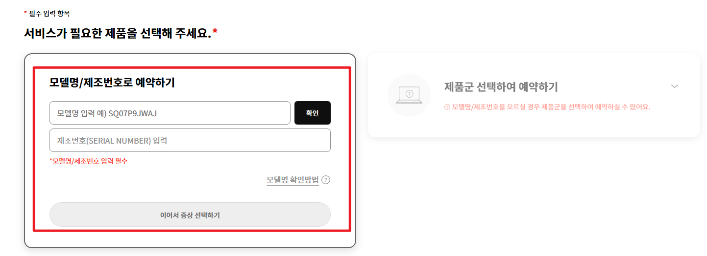 LG에어컨 사전점검