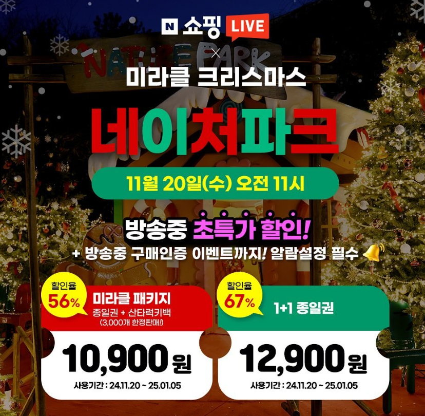 쇼핑 라이브에서 예매하기