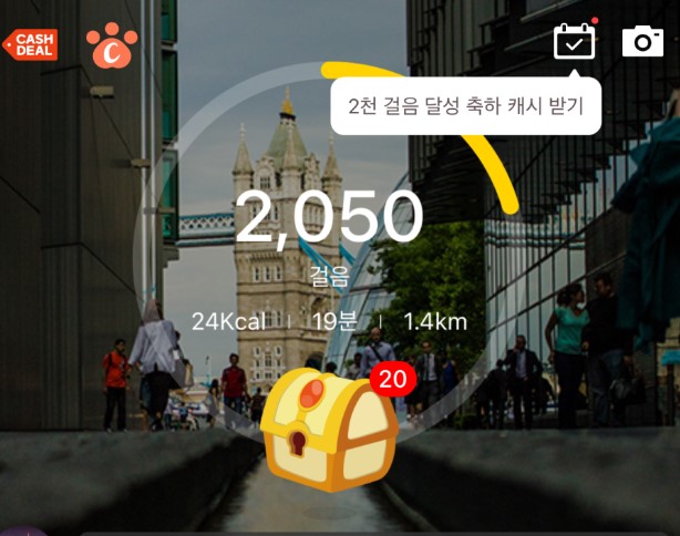 캐시워크 돈버는 퀴즈