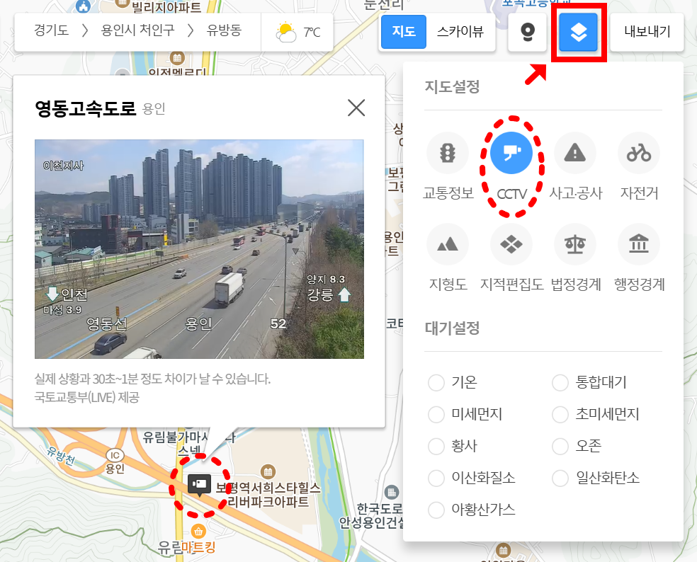 카카오맵 실시간 CCTV (PC버전)