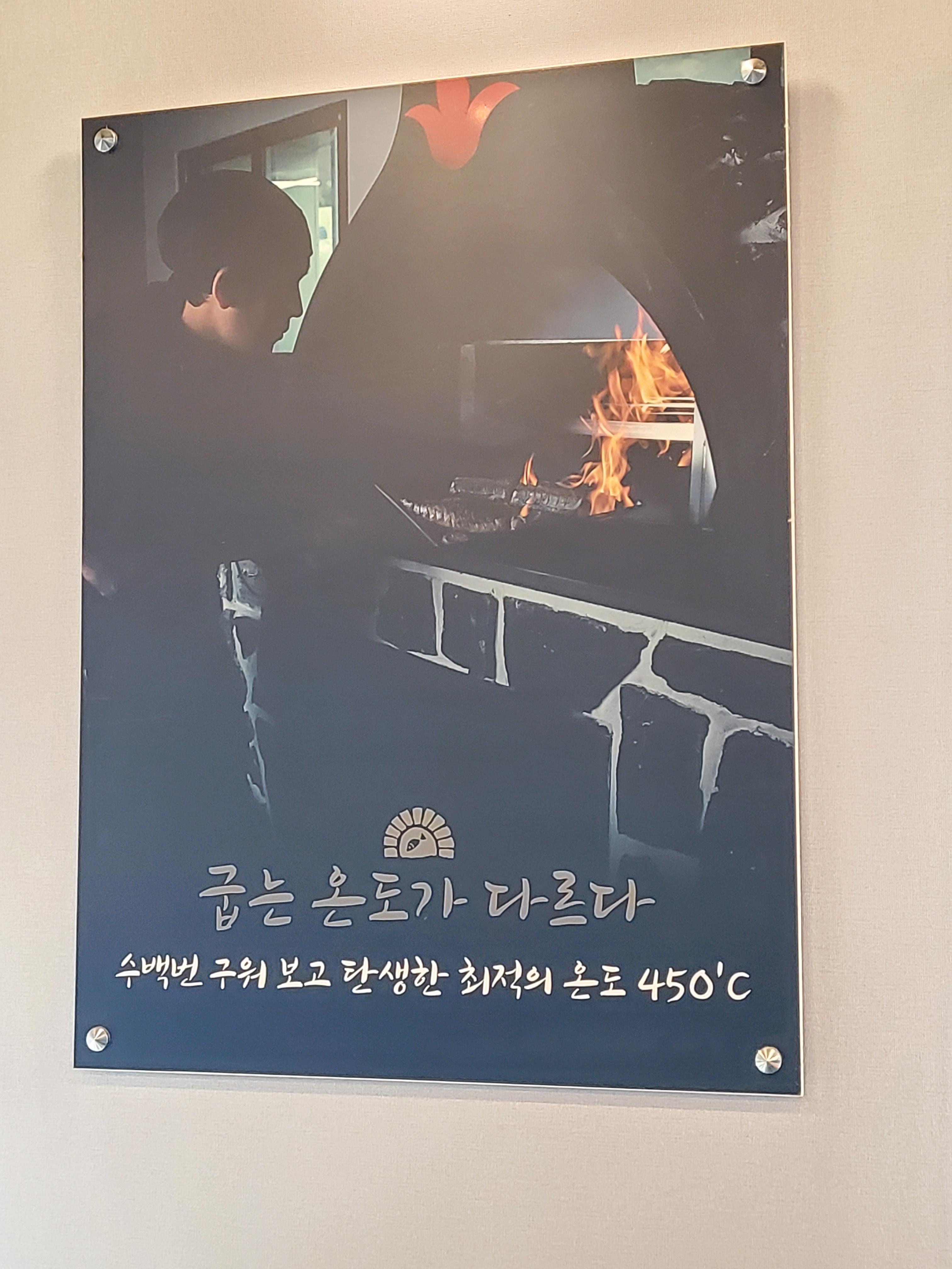 김해_450도_고등어_화덕사진