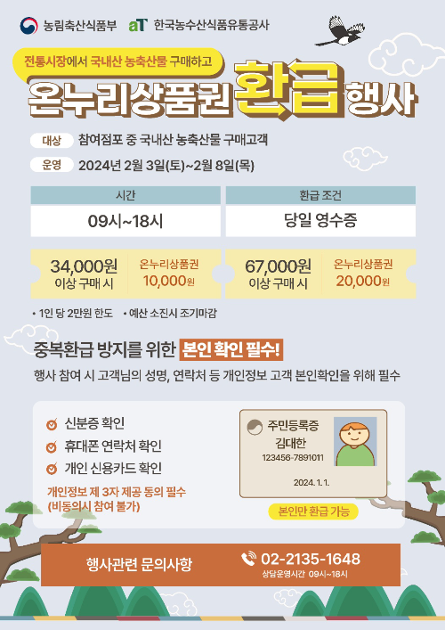 눙림축산식품부의 포스터 입니다.