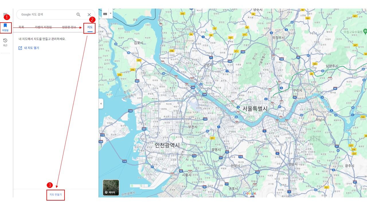 구글지도로 여행계획 세우기