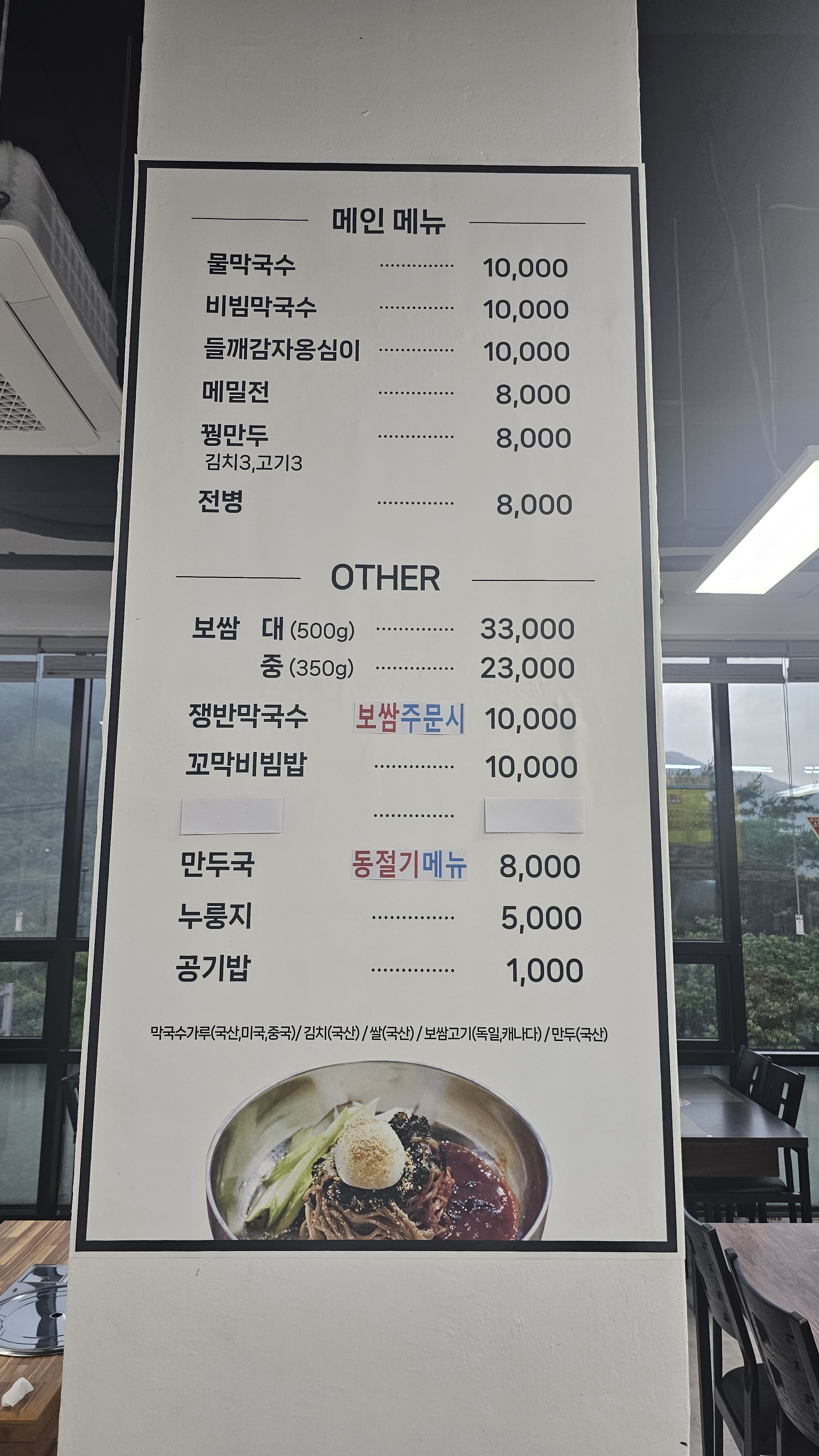 봉평막국수
