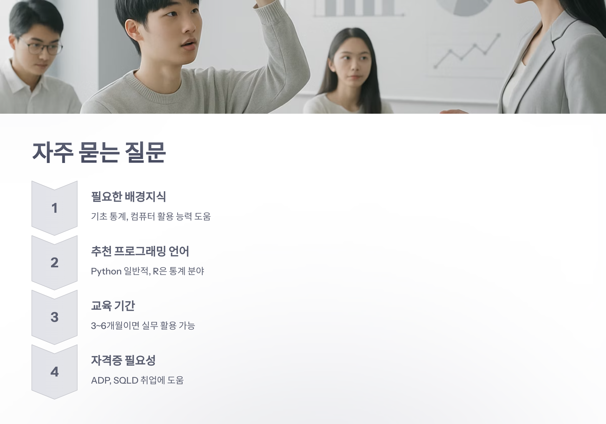 데이터-분석-교육-6