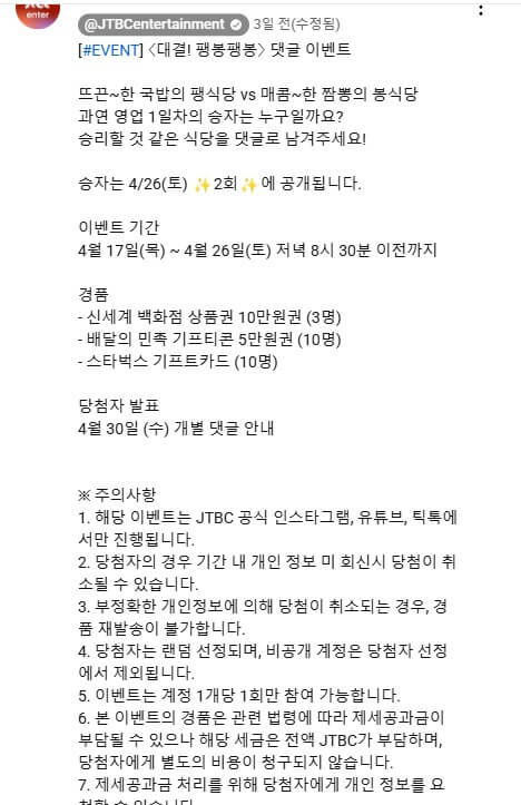 대결! 팽봉팽봉 댓글이벤트 참여하기(신세계 백화점 상품권 10만원 당첨)