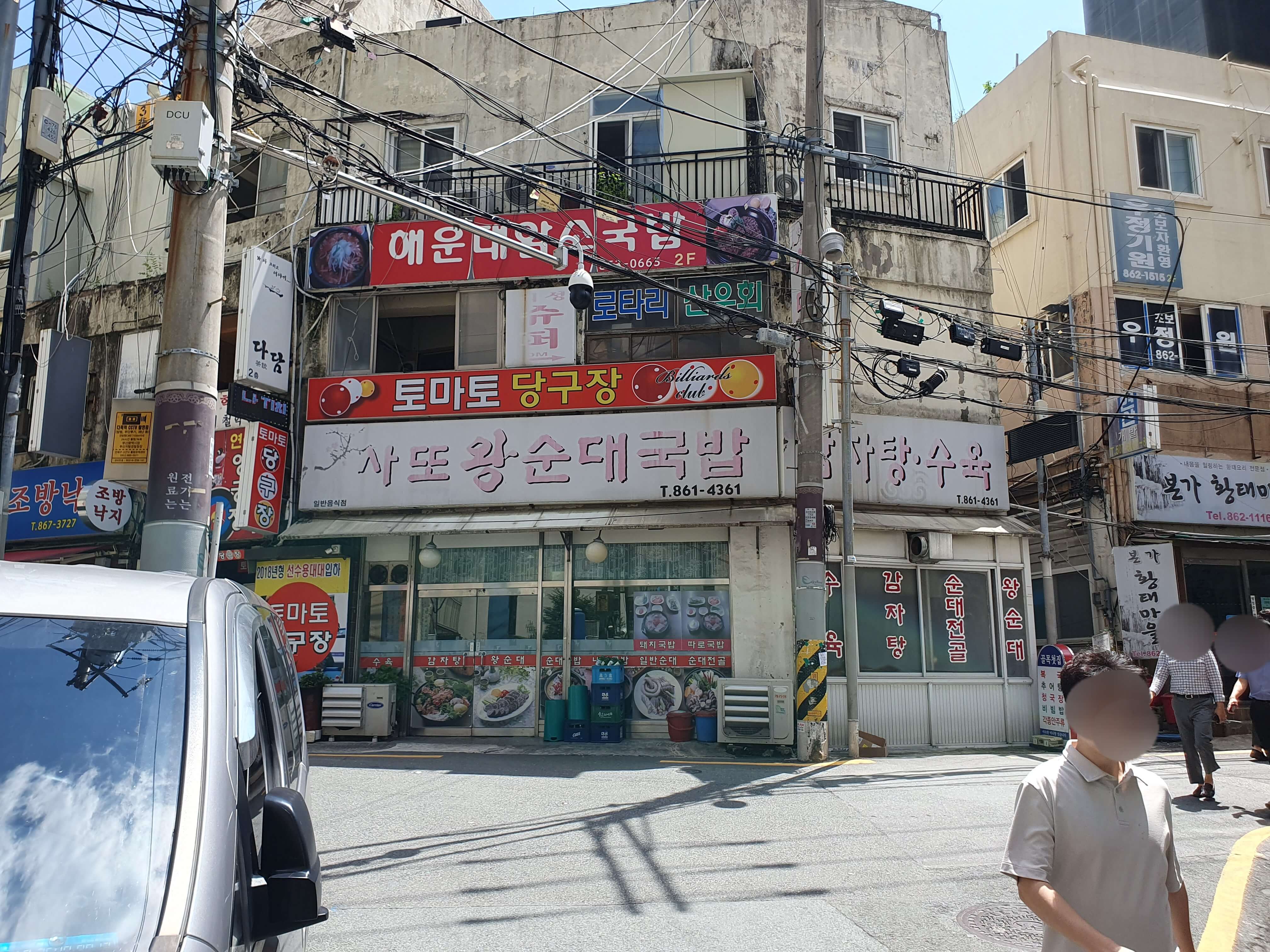 솔브레인저축은행본점, 리스본병원 뒤 사또왕순대국밥