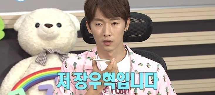 장우혁