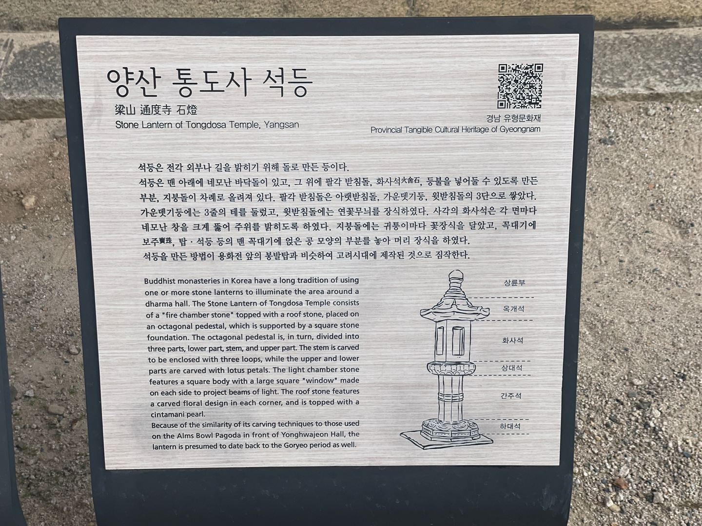 통도사