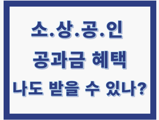 소상공인 크레딧 신한카드