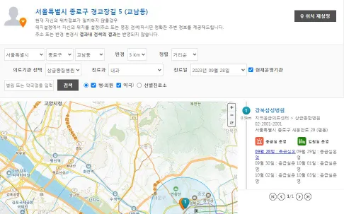 설날추석 문여는병원 약국 알아보는방법