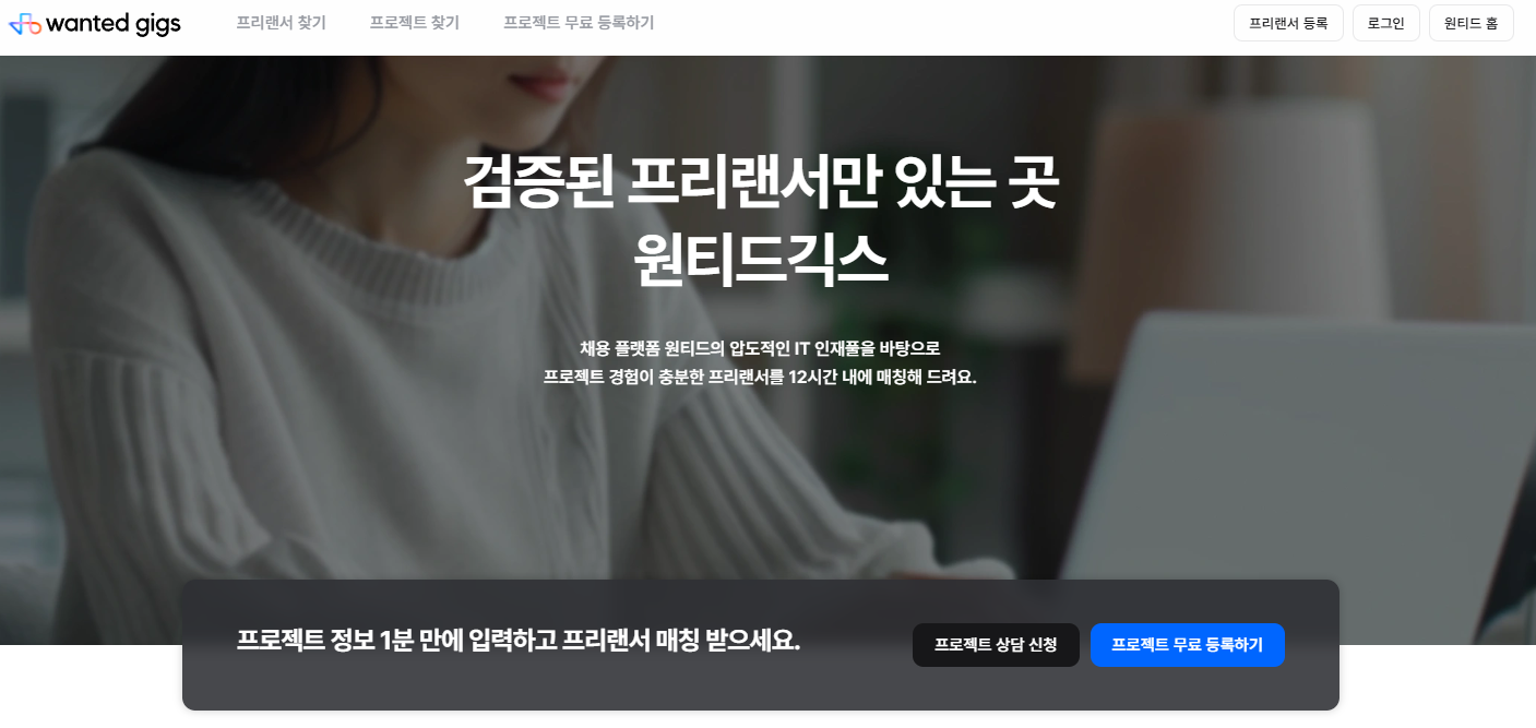 프리랜서 플랫폼 활용하기: Upwork, Fiverr, Freelancer에서 제공하는 다양한 프리랜서 기회와 시작하는 방법