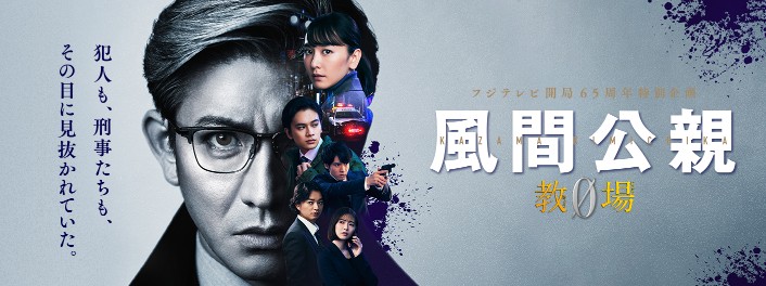 [일드추천] 드라마다시보기 카자마 키미치카 ~교장0~ 결말 줄거리 등장인물