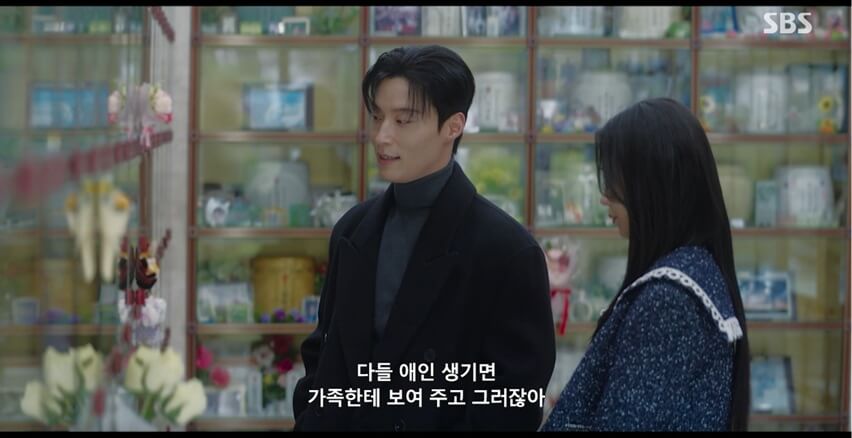 SBS 멋진 신세계 공식 홈페이지 자료 38