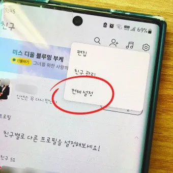 카톡 조용히 나가기 방법_18