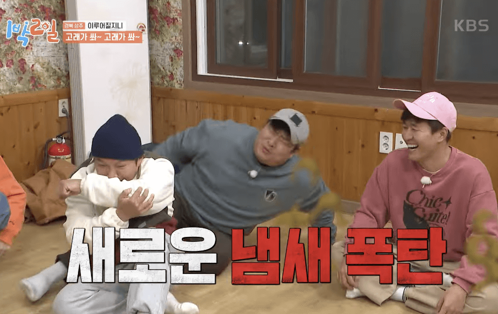1박2일 시즌4 출연진 방송시간 시청률 
