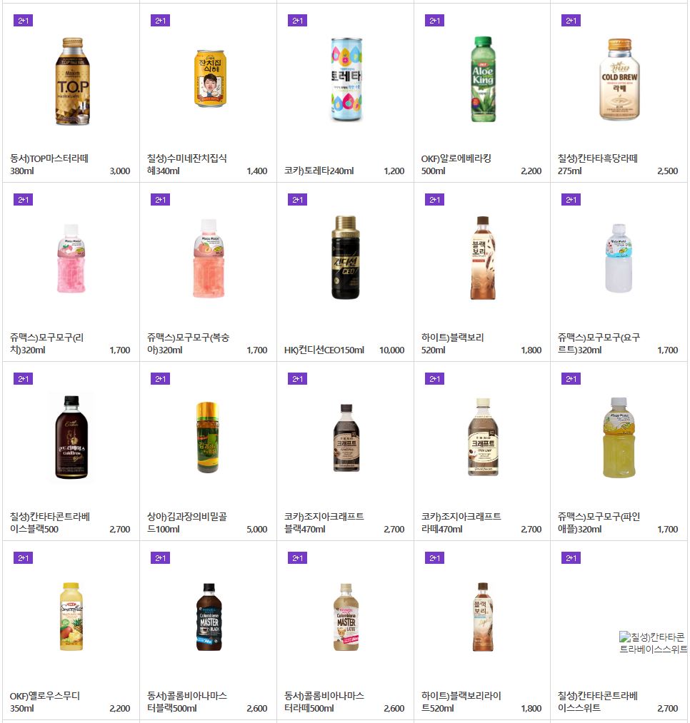 세븐일레븐_8월_2+1할인행사제품