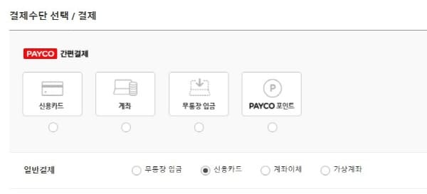 로드몰결제방법