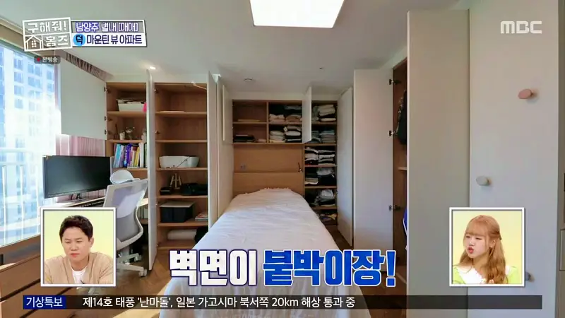 구해줘홈즈 양세찬 조혜련 위키미키 최유정 남양주시 별내동 우드집으로 가자 매물 가격 및 구조 인테리어 리모델링 최종선택 소개 다시보기
