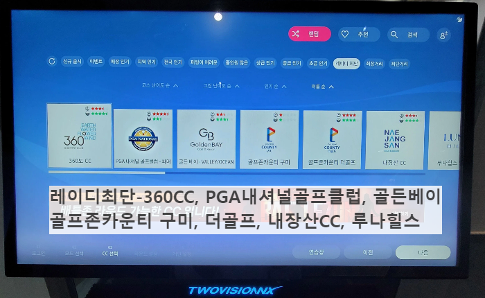 골프존 로그인방법