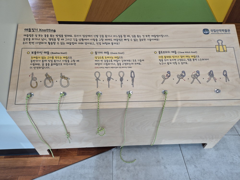 매듭 연습