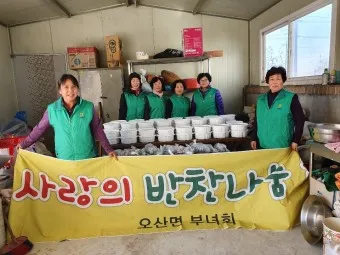 부녀회 회칙 부녀회장 월급 새마을 부녀회_24