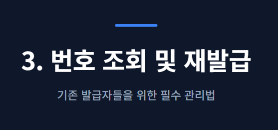 개인통관고유부호 발급