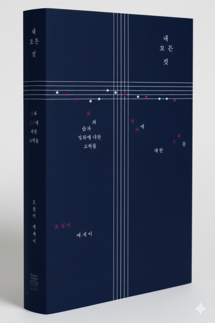 책 표지 이미지