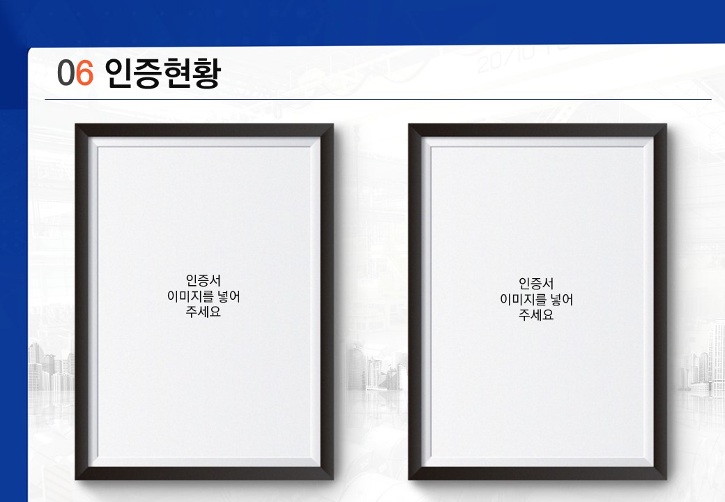 회사소개서 ppt 양식