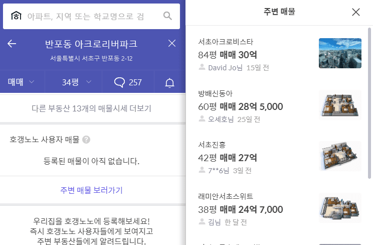실거래가조회18
