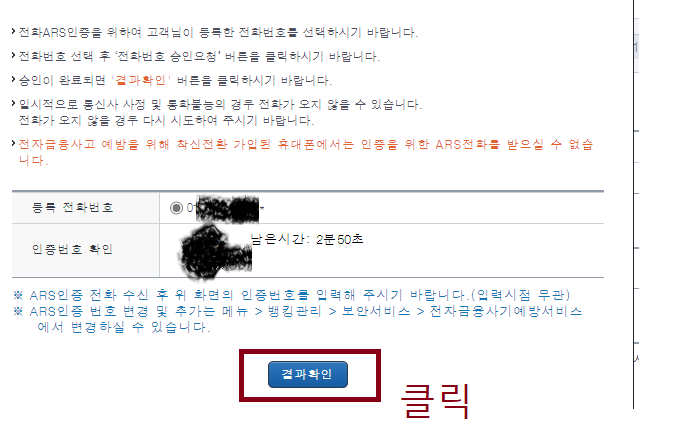 농협에 타 은행 금융인증서 등록하는 방법