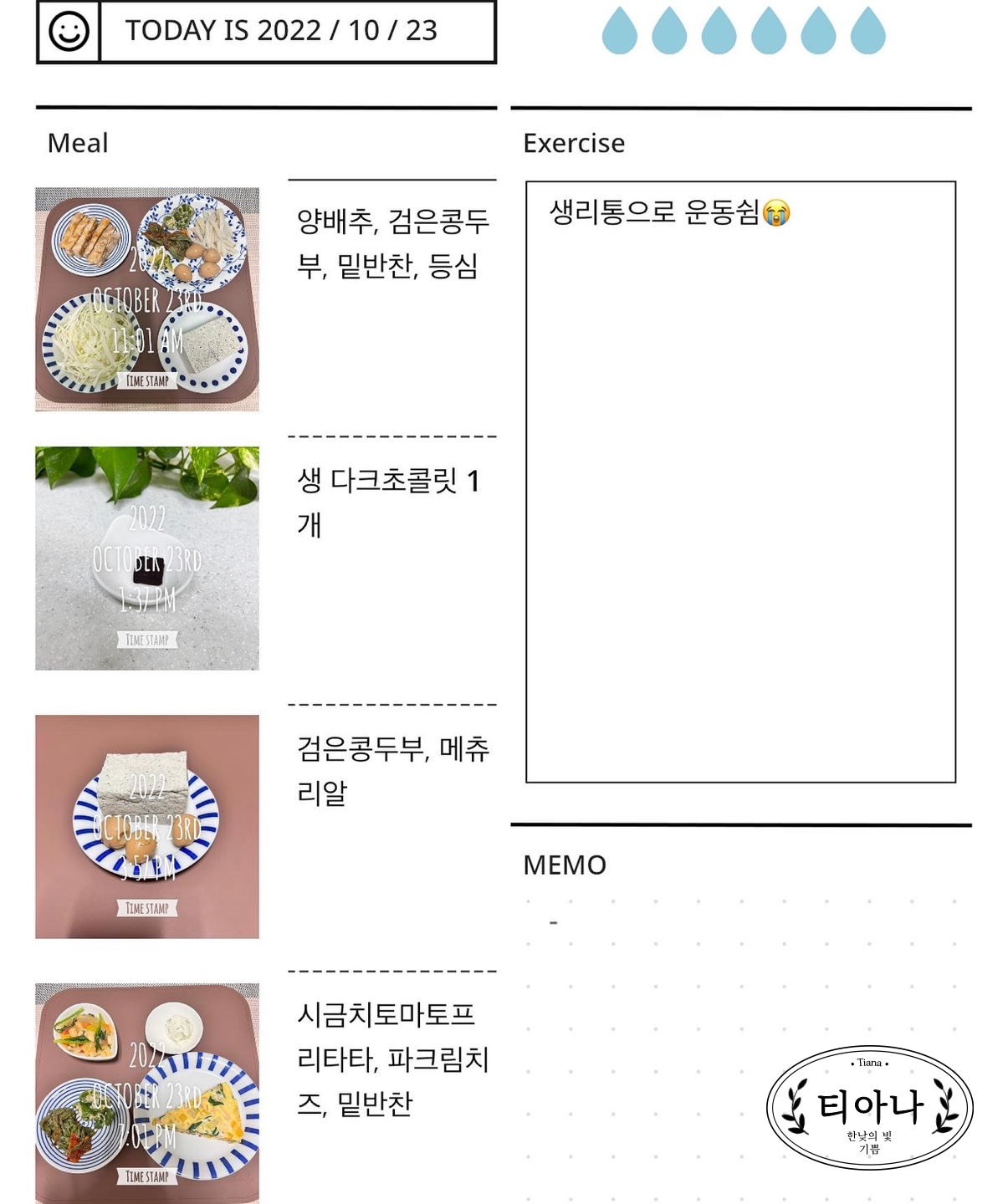 일반식으로 근력키우기 다이어트 기록
