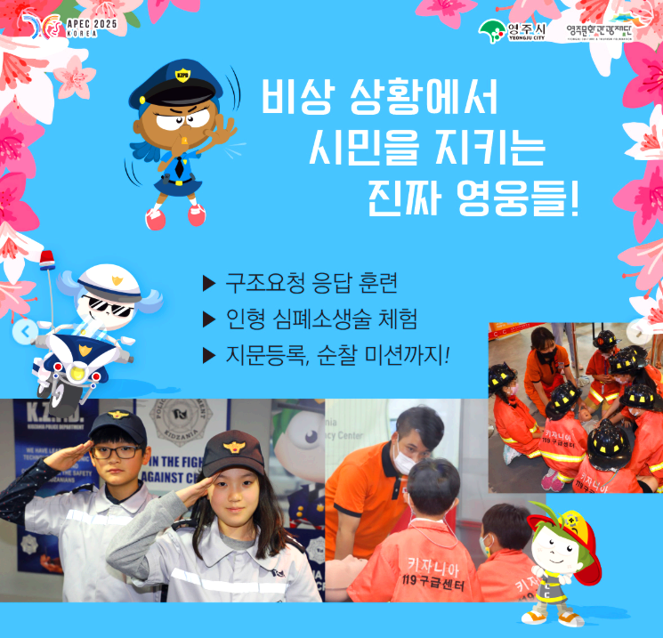 영주 소백산 철쭉제