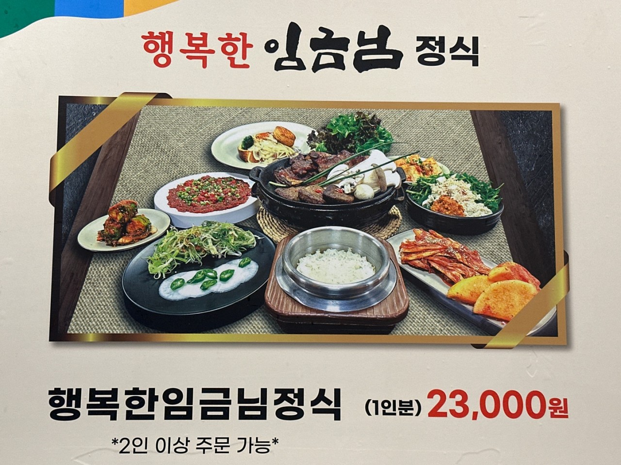 세량지 맛집