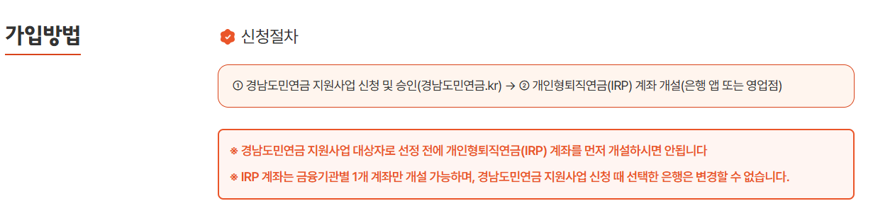 2026 경남도민연금 추가 모집: 1971~85년생 필독! 신청방법, 소득기준, 지원금 24만원 완벽 가이드