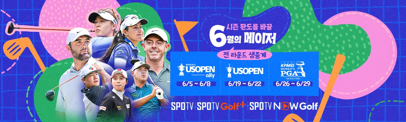 LPGAKPMG 위민스 PGA 챔피언십 일정 중계 우승상금