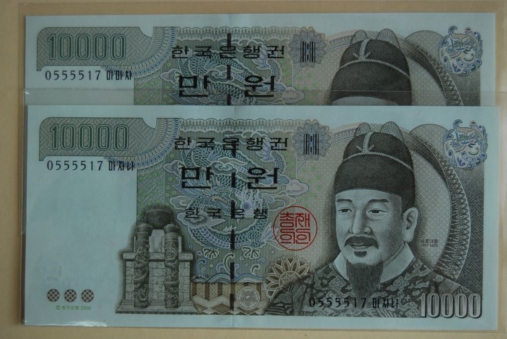 만원 2장 모습